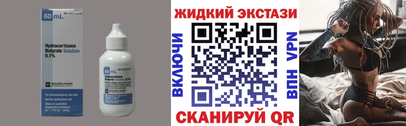 Бутират BDO  цена наркотик  Ржев 