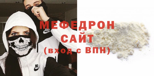 мяу мяу кристалл Нязепетровск