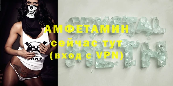 стафф Армянск