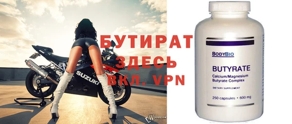 стафф Армянск