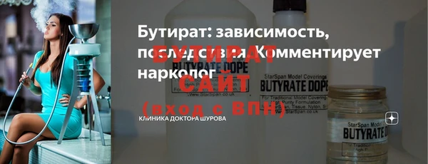 стафф Армянск