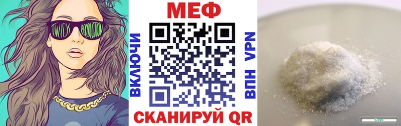 Мефедрон кристаллы  Ржев 