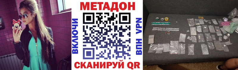 Метадон мёд  наркошоп  Ржев 